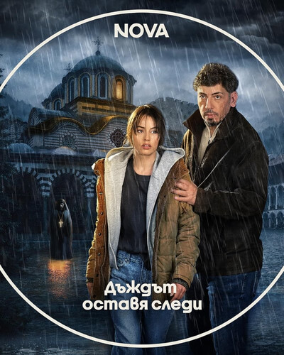Следы дождя 1 сезон 1 серия [Смотреть Онлайн]