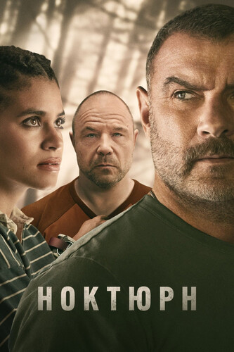 Ноктюрн 1 сезон 1-2 серия [Смотреть Онлайн]